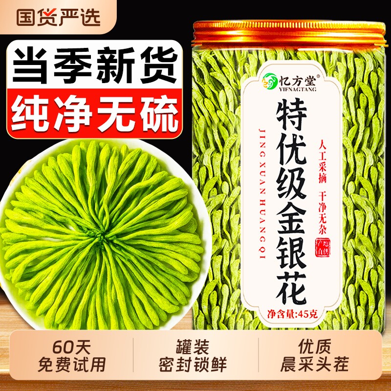 特级金银花菊花茶去火清热解排毒金银花干花中药材正品官方旗舰店