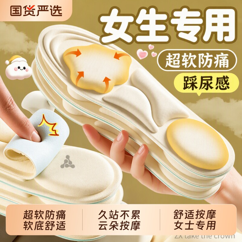 女士专用超软防痛鞋垫久站不累图片