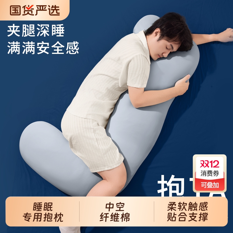 尼拉海马图案男生专用抱枕