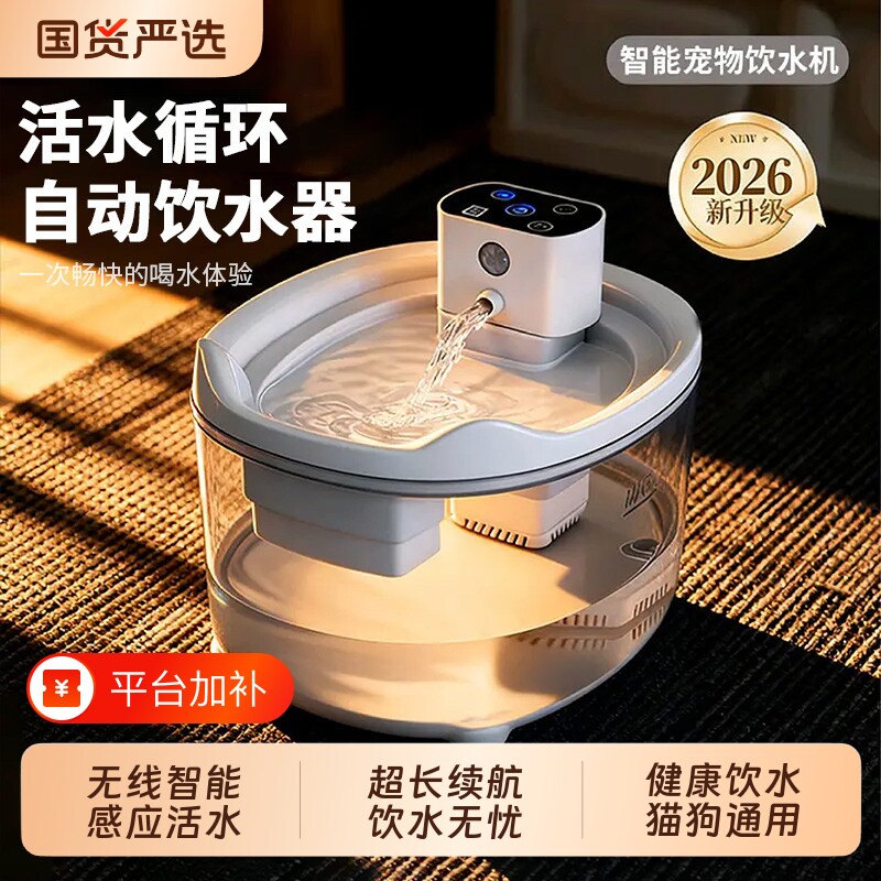 猫咪饮水机无线狗狗喝水器自动循环不插电流动水智能感应宠物喂水