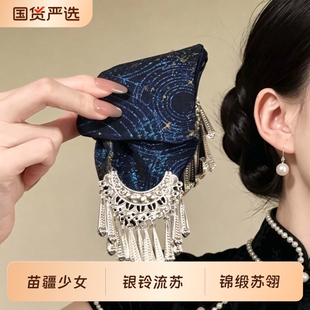 民族风星空流苏抓夹苗疆特色后脑勺夹子鲨鱼夹国风新中式发饰配饰