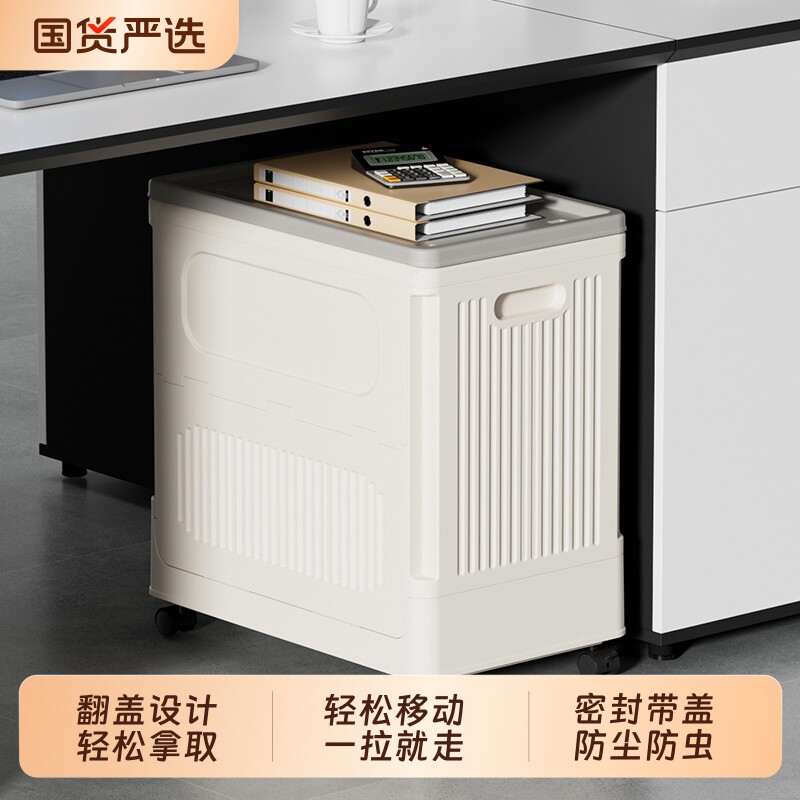 桌下收纳柜办公室工位可移动放包收纳箱收纳筐带轮置物架翻盖带盖