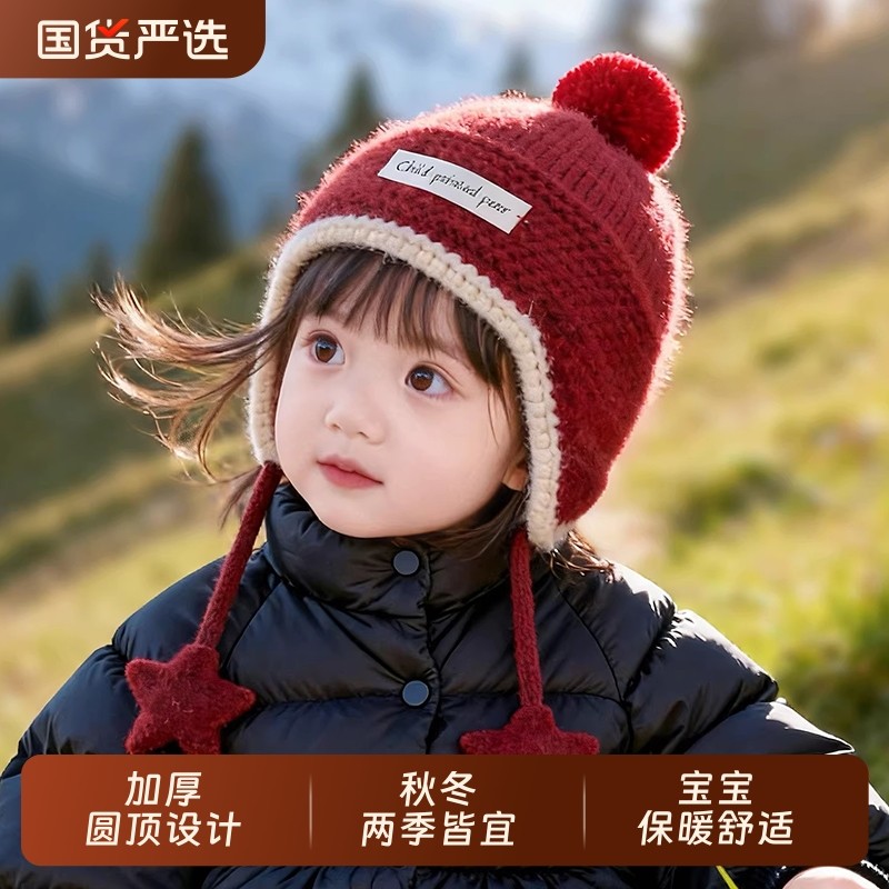 儿童帽子秋冬季保暖加厚针织护耳帽男女宝宝可爱防风毛线韩版帽潮,童装/婴儿装/亲子装,帽子,淘宝优惠券,粉丝福利购,淘宝优惠卷