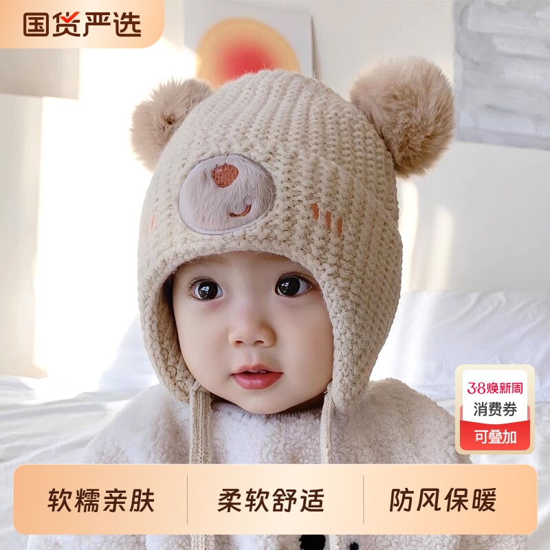 宝宝帽子秋冬季可爱男女童毛线帽儿童加厚保暖婴儿护耳帽防风红色