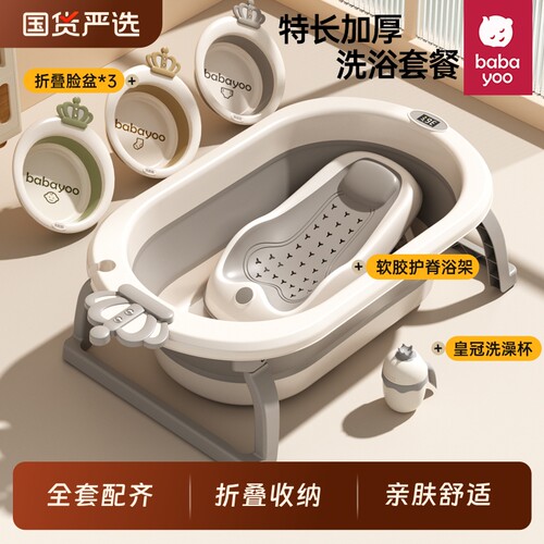 皇冠造型三倍加厚婴儿感温洗澡盆
