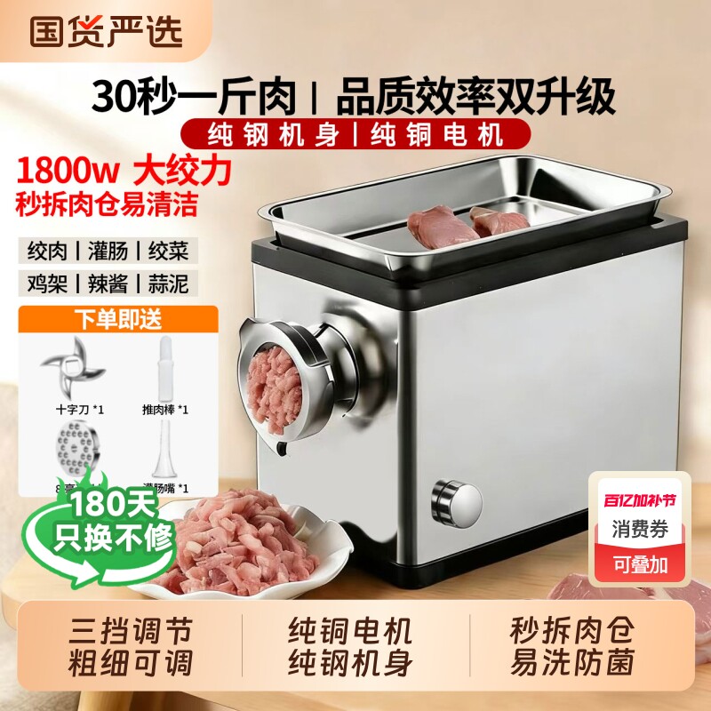 新款电动大功率绞肉机家用商用不锈钢多功能灌肠机肉馅机大容量