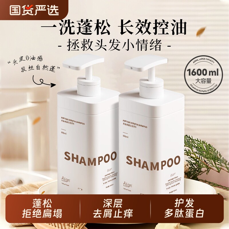 洗发水男士控油蓬松去屑止痒洗头膏露女正品牌官方沐浴露套装生姜