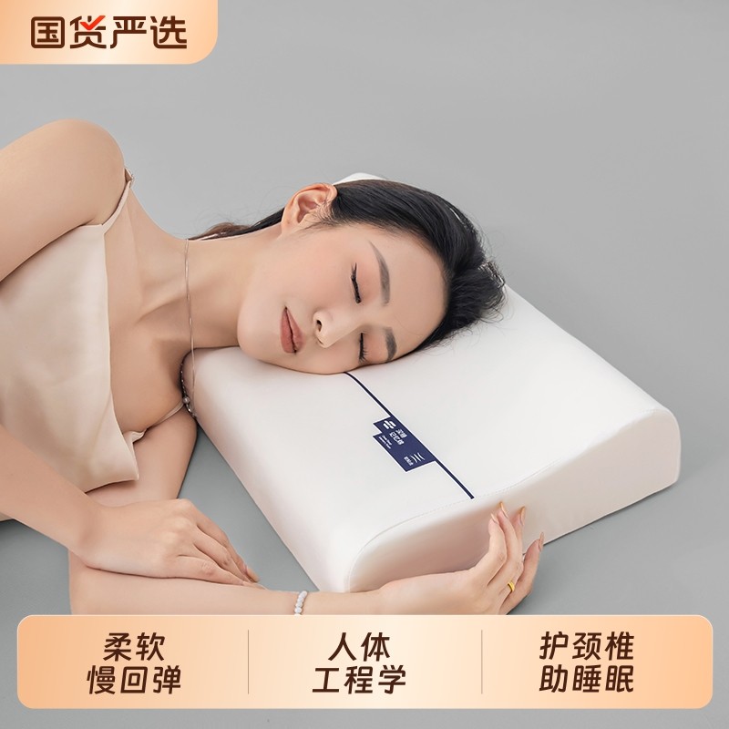 美容院枕头护颈宿舍宾馆酒店民宿学生枕芯记忆棉慢回弹零压力枕单