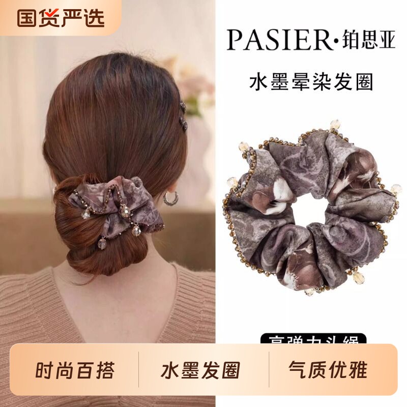 铂思亚新中式扎发头绳水墨晕染大肠发圈高级感高弹力皮筋头饰水钻