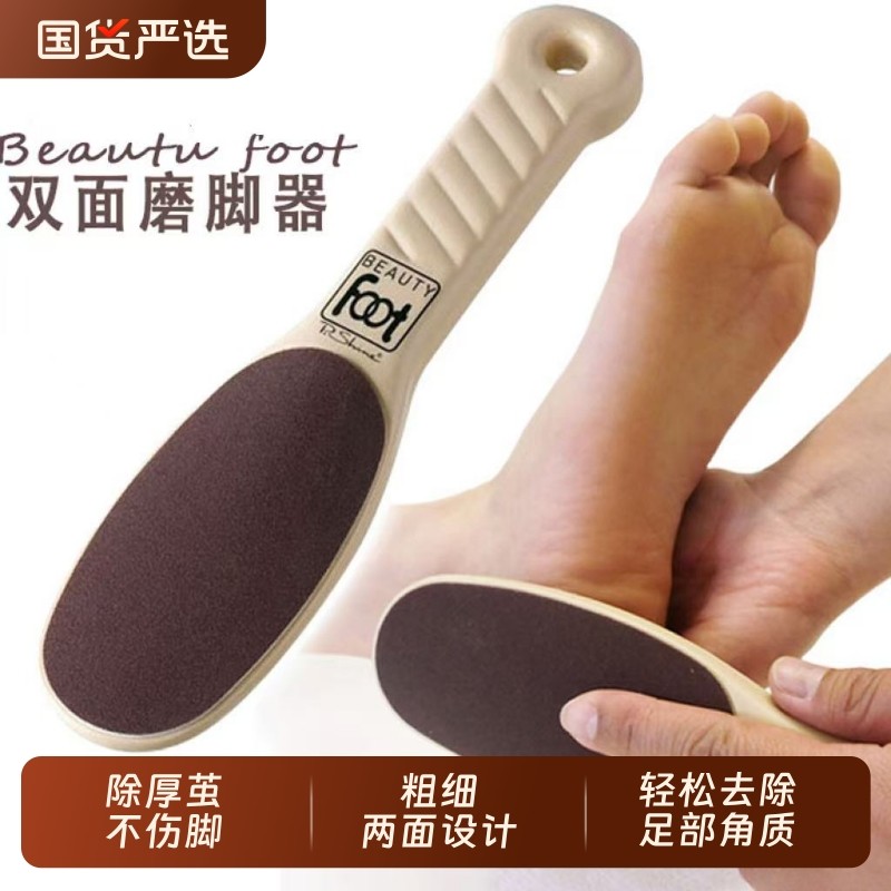 磨脚神器磨脚石去死皮老茧脚后跟角质修脚刀双面砂搓脚板足部
