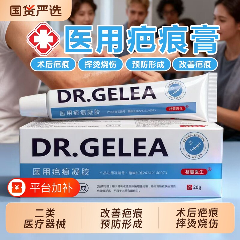 医用级疤痕膏硅酮凝胶祛痣祛疤膏胶疤修复点痣修护原料淡化皮肤
