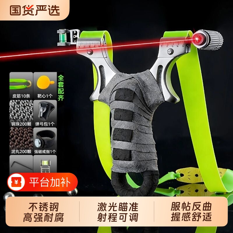 弹弓成年人专用高精度泥丸钢珠配件皮筋威力精准玩具激光射击合金