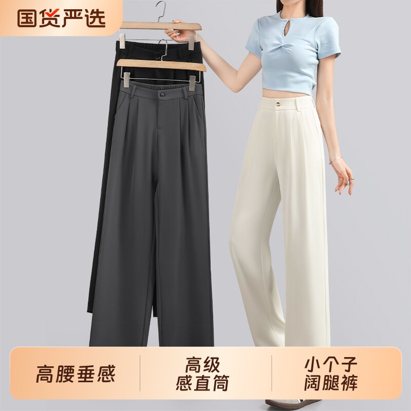 黑色冰丝阔腿裤女夏薄款高腰垂坠感雪纺直筒休闲西装裤子垂感加长