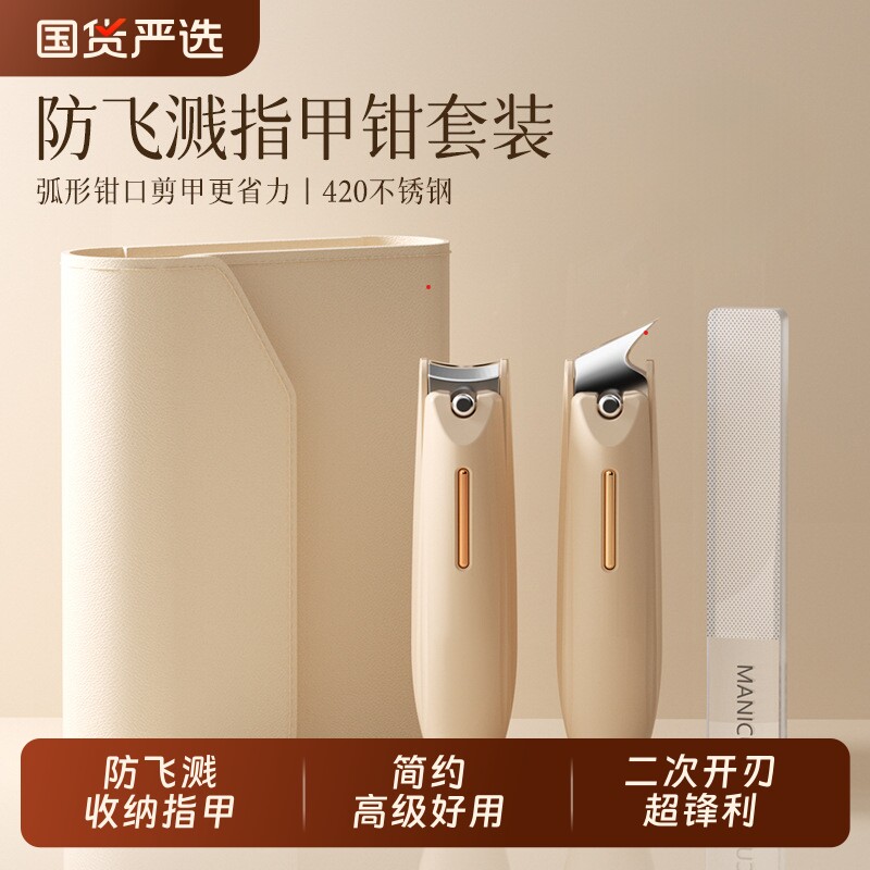 防飞溅指甲钳套装省力指甲刀脚趾甲剪修脚刀套装鹰嘴钳家用尖嘴钳