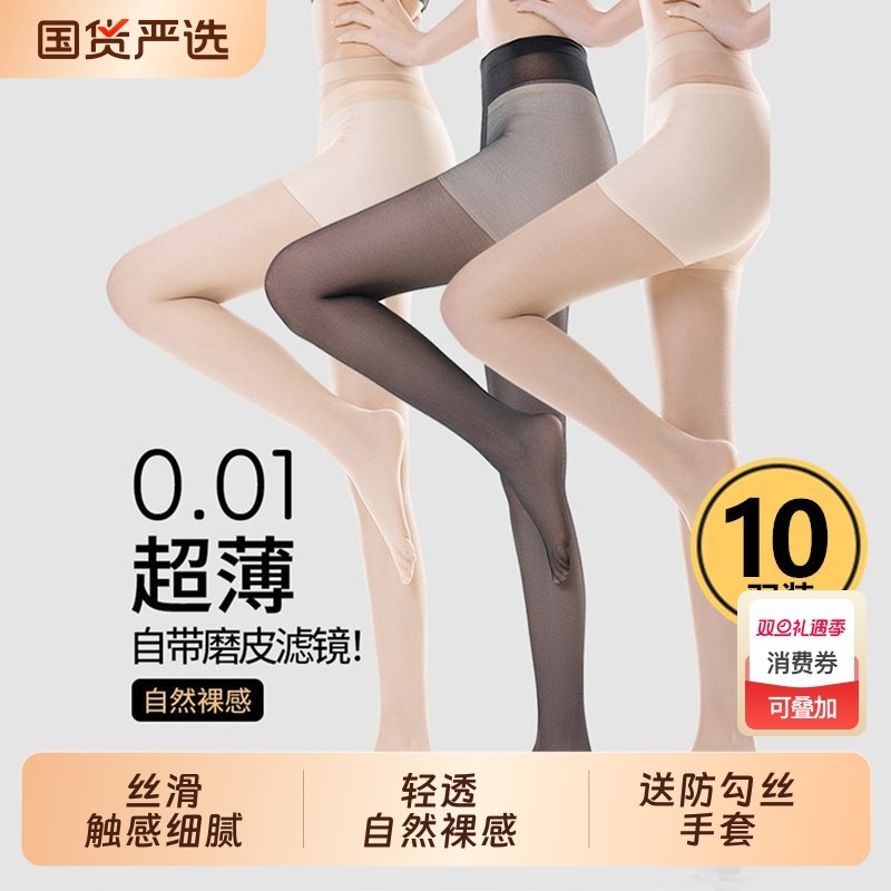 菠萝袜丝袜女薄款防勾丝任意剪超薄肉色光腿神器黑丝显瘦连裤袜