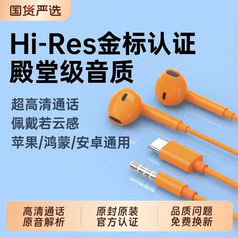 有线耳机senhomtog原装正品适用苹果iPhone17/16/15/14typec13pro