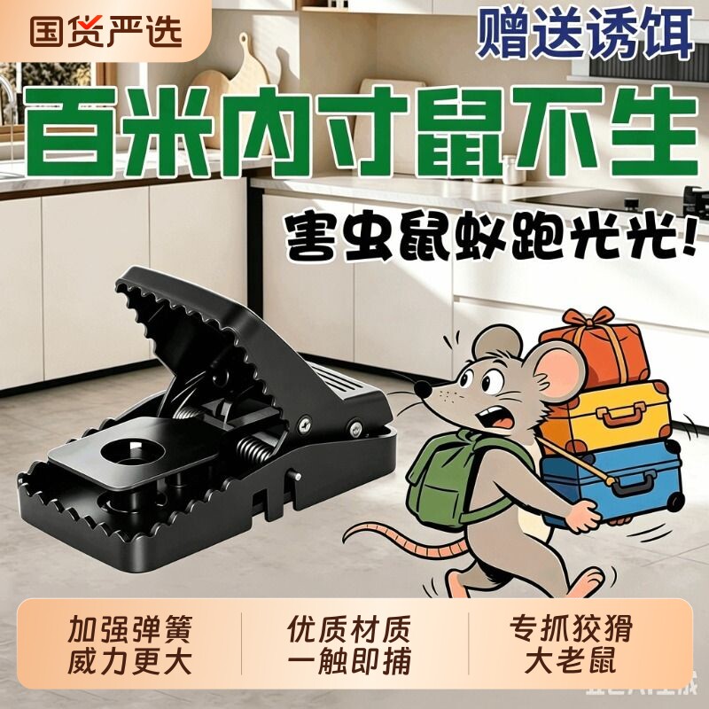 老鼠夹捕鼠器家用2026新款全自动捕鼠灭鼠神器强力高灵敏抓鼠夹子图片