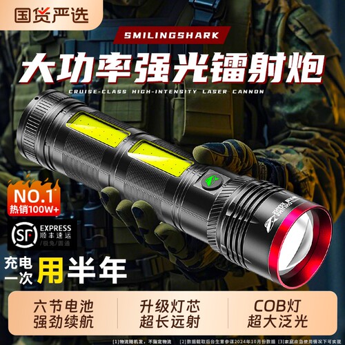 {热销100w+}手电筒强光军规级led