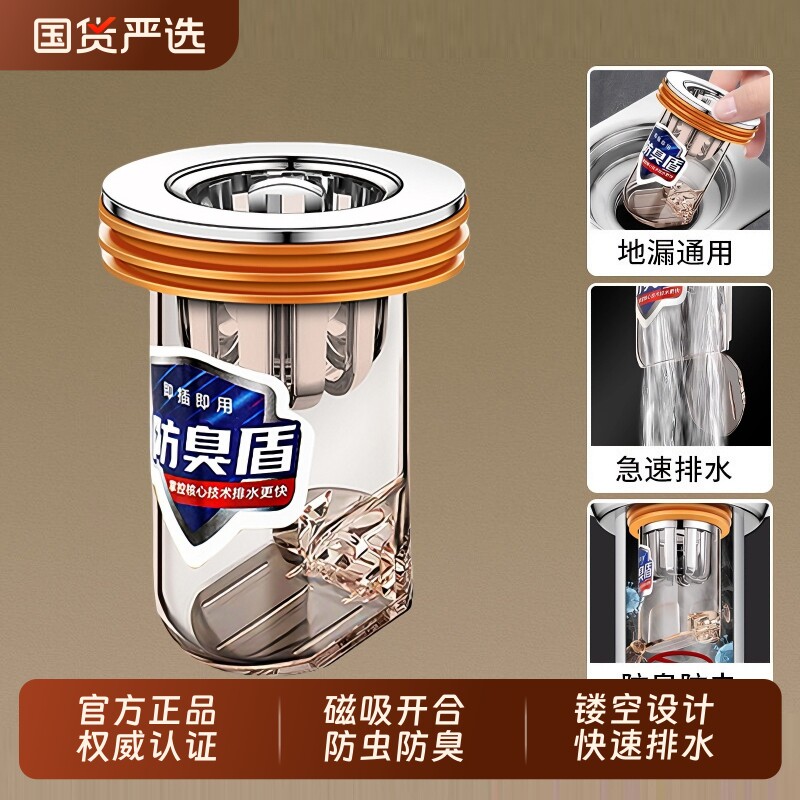 卫生间地漏防臭内芯通用防虫下水管道防返臭味神器封闭口盖过滤网