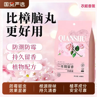 【全网销量1000w+】玫瑰香