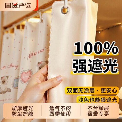 防尘遮光寝室床帘|超2000次加购
