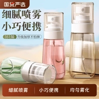 【全網熱銷500w+】彩色噴霧瓶