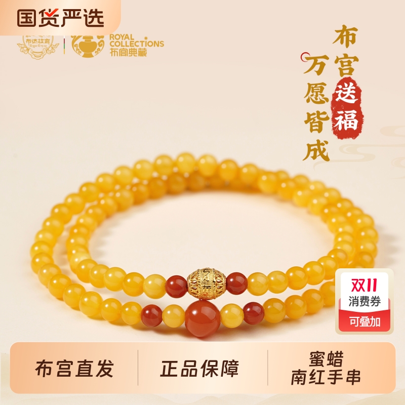 布达拉宫蜜蜡手串女款搭配南红小圆珠六字真言转运珠男女手链多圈