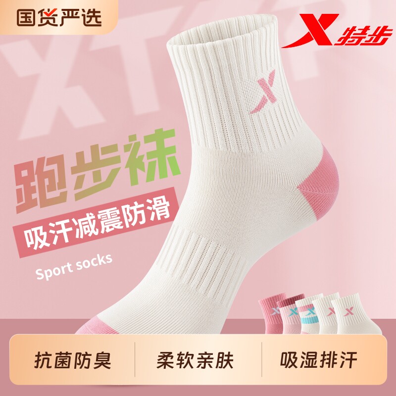 XTEP/特步袜子女款中筒袜吸汗抗菌防臭透气百搭多巴胺ins风运动袜