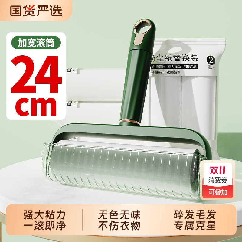 粘毛器滚筒可撕式替换纸毛发专用