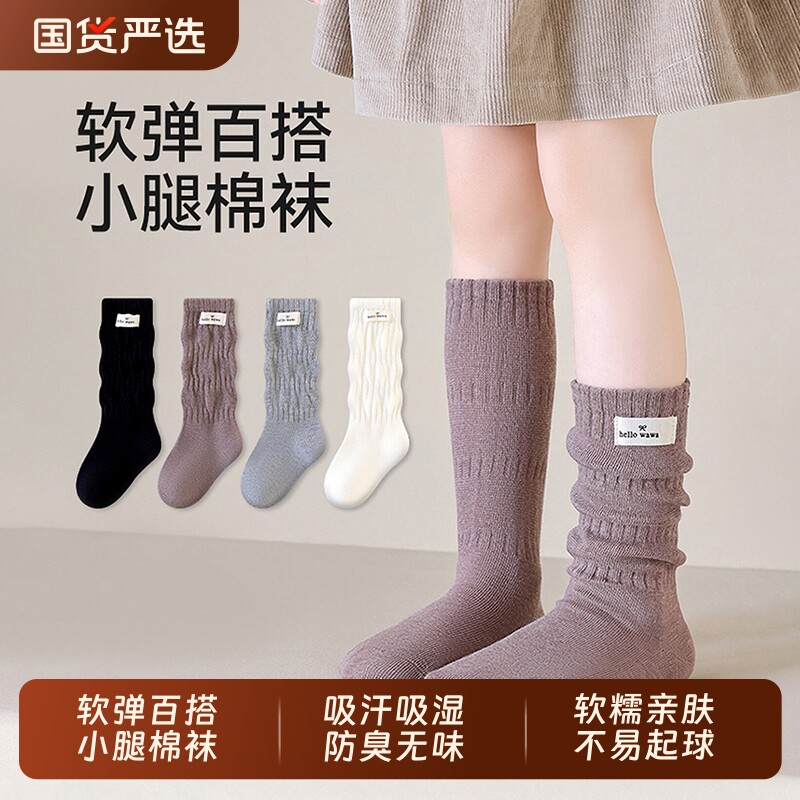 女童袜子儿童秋季新疆长绒棉小腿袜女孩中大童春秋高筒堆堆袜秋冬