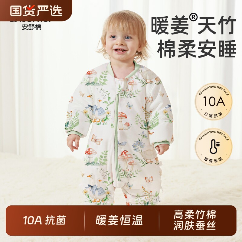 安舒棉婴儿睡袋春秋冬款桑蚕丝恒温宝宝儿童分腿防踢被子四季通用