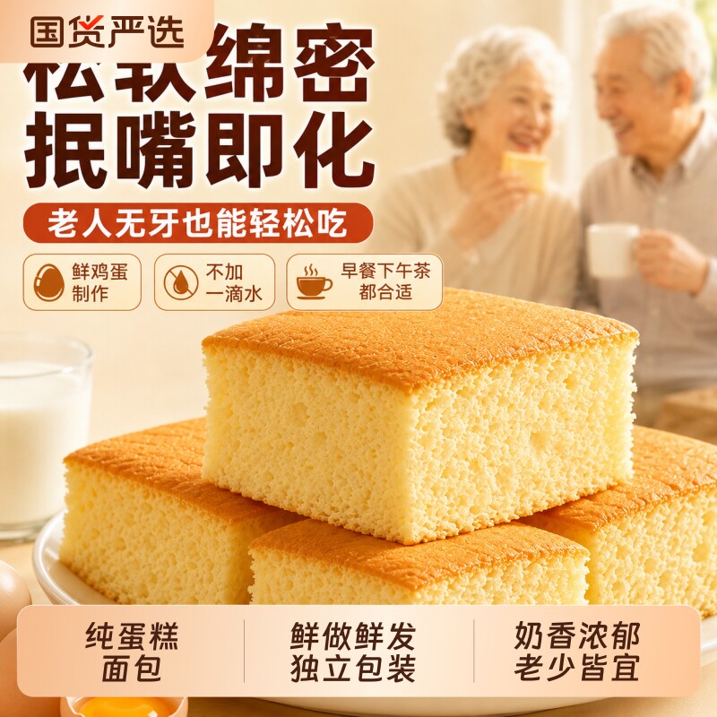 纯蛋糕面包整箱早餐手撕鸡蛋糕小图片