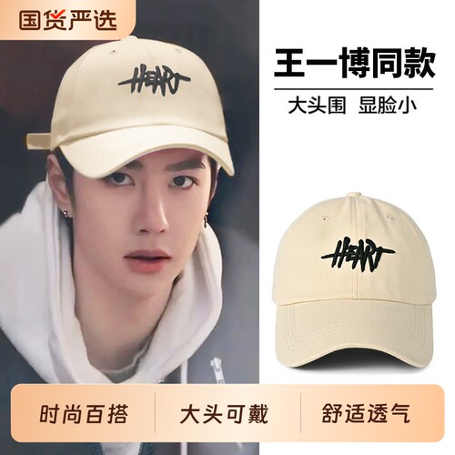 王一博同款鸭舌帽男款防晒棒球帽