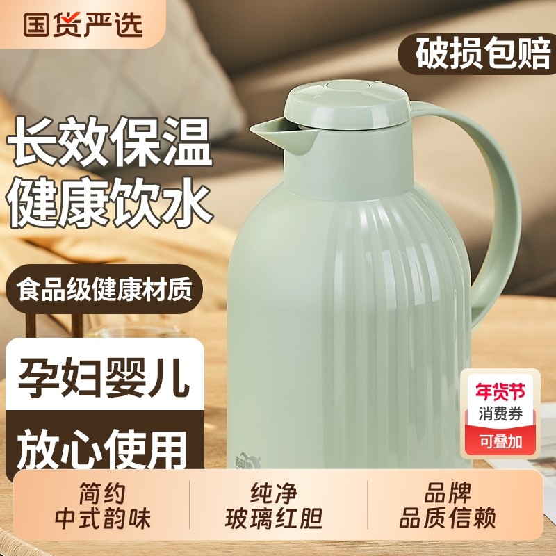 青苹果保温水壶大容量家用玻璃内胆暖水壶学生宿舍开水热水瓶长效