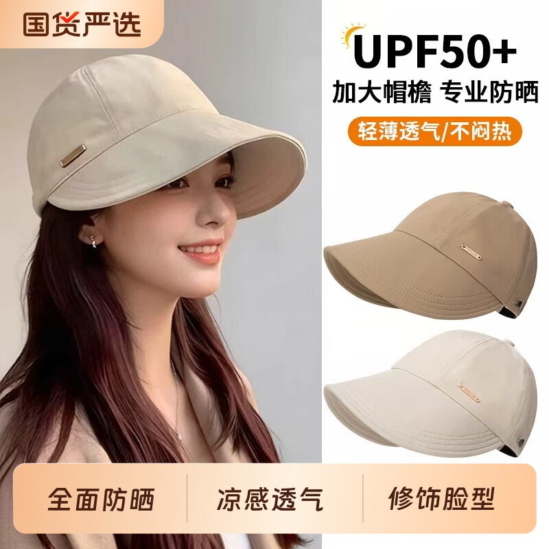 防晒遮阳帽子女露丝同款2026新款大头围渔夫帽夏鸭舌太阳帽大帽檐