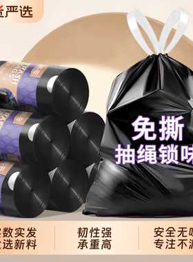 加厚免撕抽绳垃圾袋家用厨房自动收口手提式塑料袋黑色大号实惠装