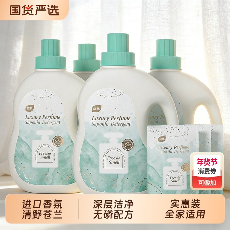 植护国货洗衣液香味持久留香氛低泡整箱批家用宿舍实惠装官方正品,洗护清洁剂/卫生巾/纸/香薰,常规洗衣液,淘宝优惠券,粉丝福利购,淘宝优惠卷
