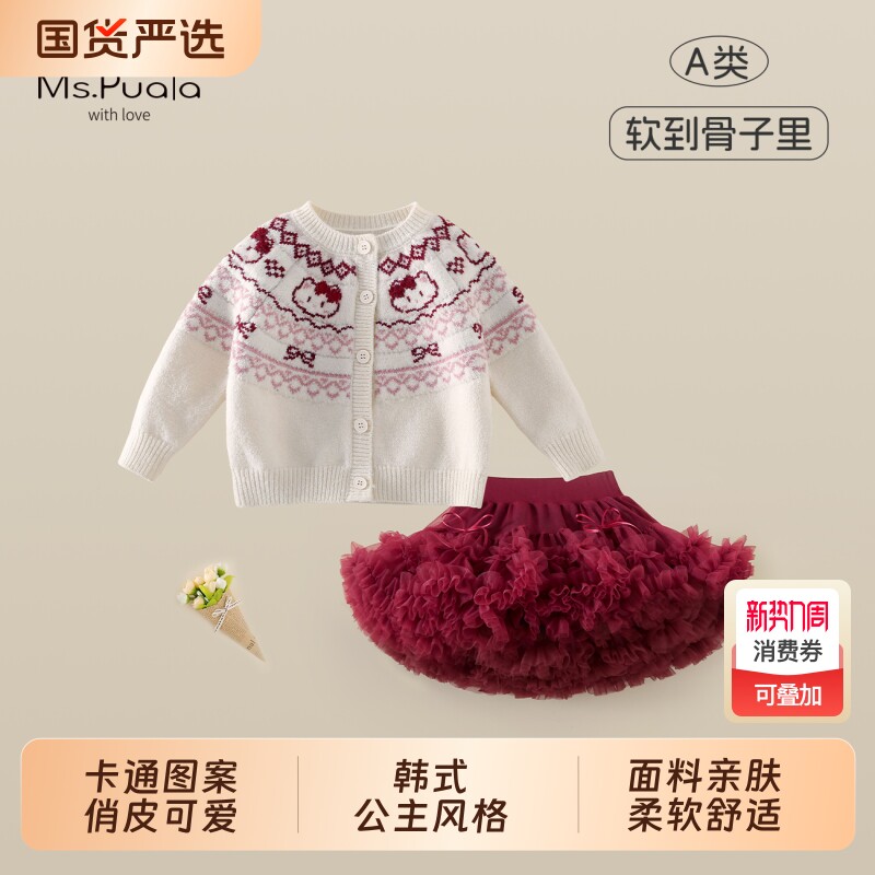 Ms.Puala女童春季套装毛衣蓬蓬短裙可爱女宝两件套红色公主风