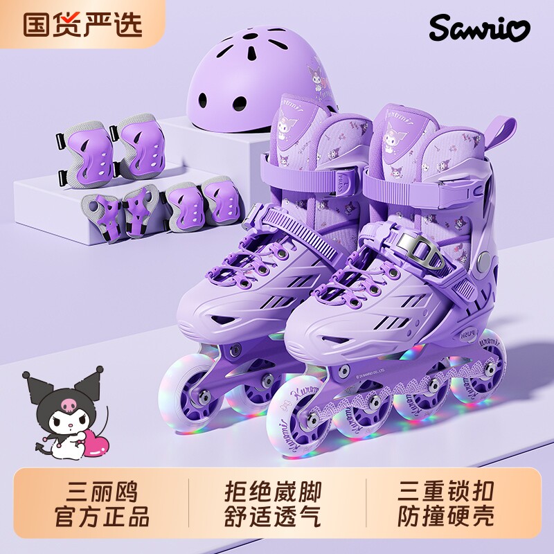 库酷洛米轮滑鞋儿童溜冰男童女童专业旱冰滑轮鞋6-12岁初学者套装