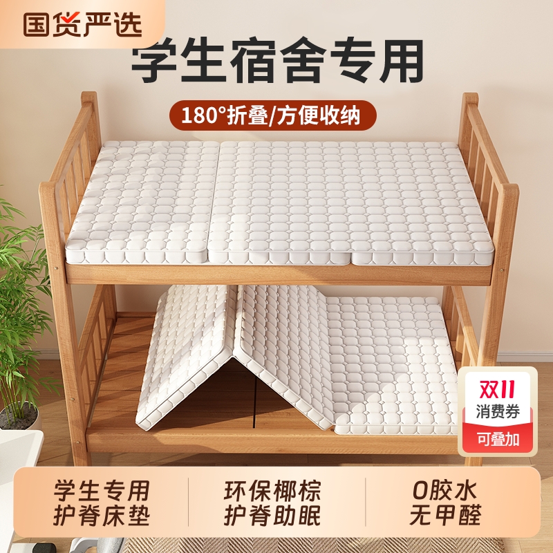 三折叠床垫儿童护脊椰棕宿舍床垫