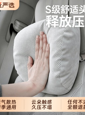 徕本汽车头枕车载护颈枕车内靠枕车用适用于奔驰迈巴赫宝马特斯拉