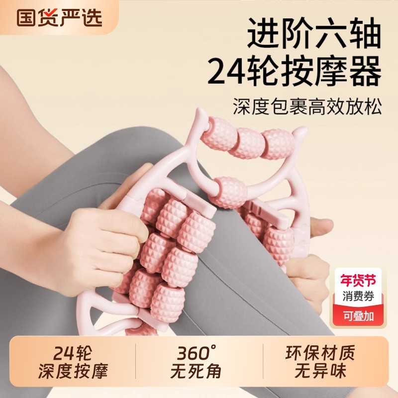 腿部按摩器环形夹瘦小腿滚轮夹腿瘦腿神器肌肉放松滚轴按摩狼牙棒,运动/瑜伽/健身/球迷用品,瑜伽舒展器/健康架,淘宝优惠券,粉丝福利购,淘宝优惠卷