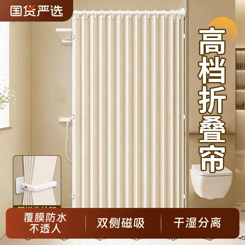 浴室折叠浴帘速干防水防霉隔断帘高档卫生间淋浴免打孔遮挡帘磁吸