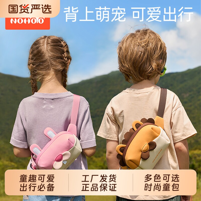 诺狐儿童斜挎包女童可爱包包男童女孩外出小挎包腰包背包独角兽