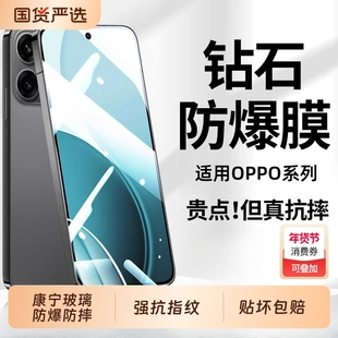适用opporeno14钢化膜oppofindx8手机reno8/13/6新款findx8s/ultra全屏reno7/6/5康宁防爆reno3抗指纹reno2/z