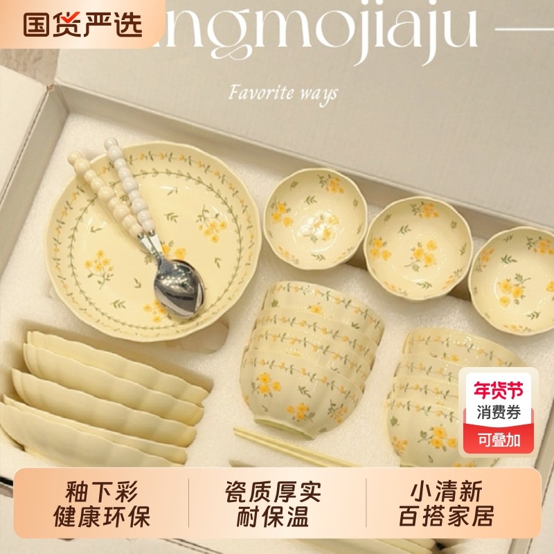 碗碟套装家用陶瓷乔迁2026新款奶油轻奢高级感颜值碗盘筷碗具餐具