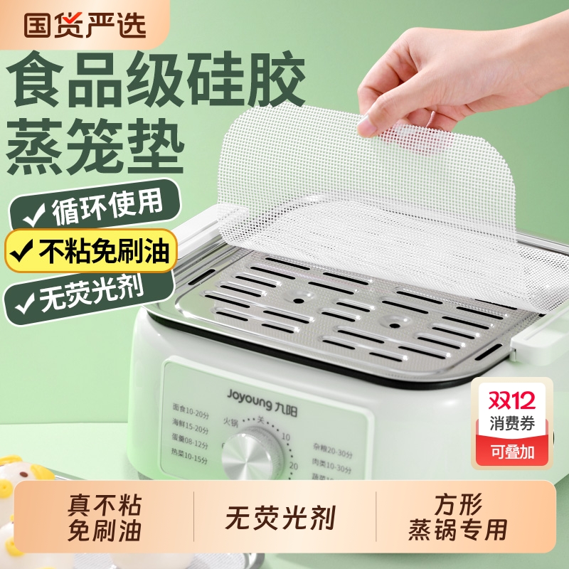 楼尚硅胶蒸笼垫双面不沾