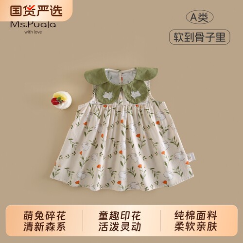 Ms.Puala女童纯棉连衣裙夏季无袖裙婴幼儿女宝森系兔子甜美韩版