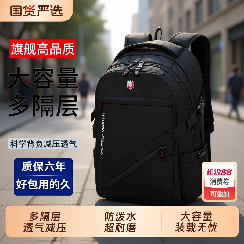 双肩包男士背包书包电脑包大容量商务大学生旅行初中学生护脊减负