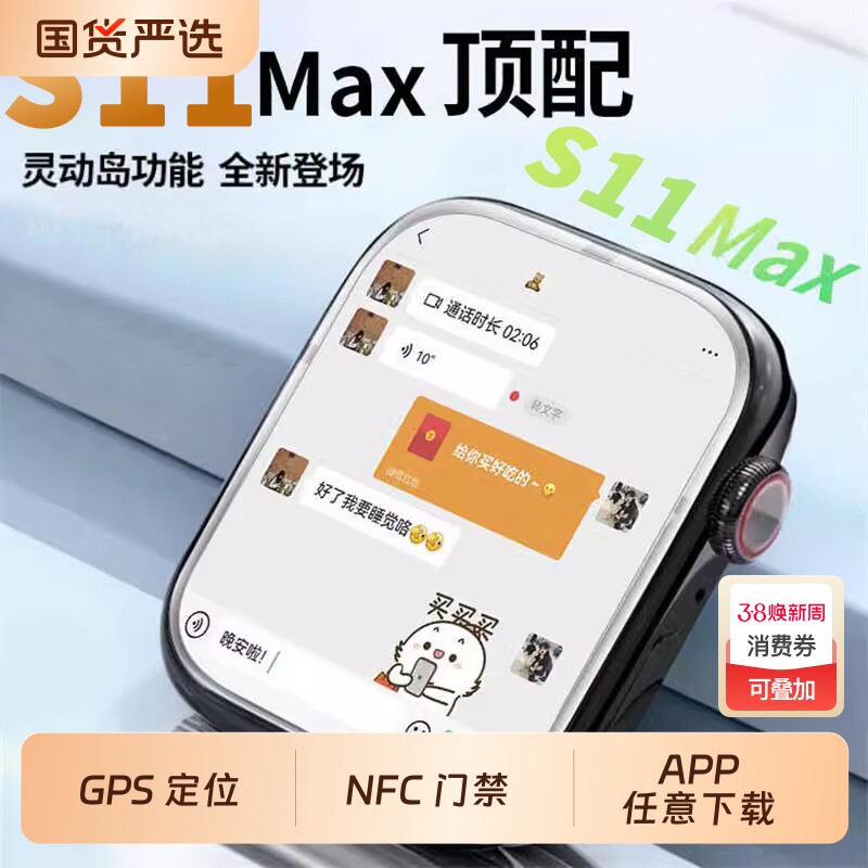 华强北2026新款s11Watch智能手表电话S10ultra蜂窝运动版可插卡青少年成人男女款专用多功能防水定位游戏微信